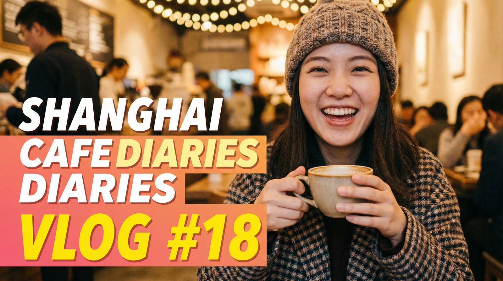 糖心vlog咖啡日记视频